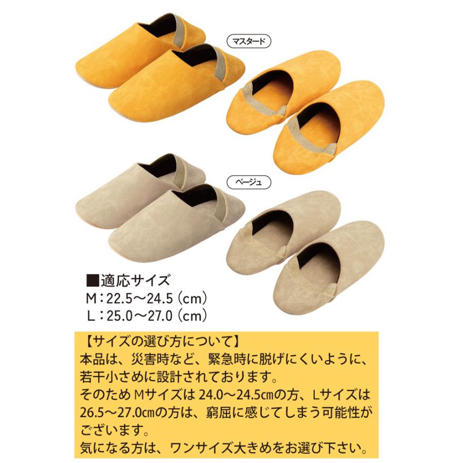 防災ルームシューズ itsumo イツモ M/L 防災 スリッパ ルームスリッパ