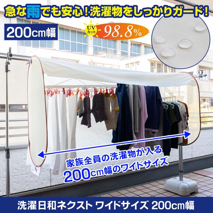 洗濯物カバー｜花粉対策に人気のおすすめランキング｜ミツケヨ 洗濯物 