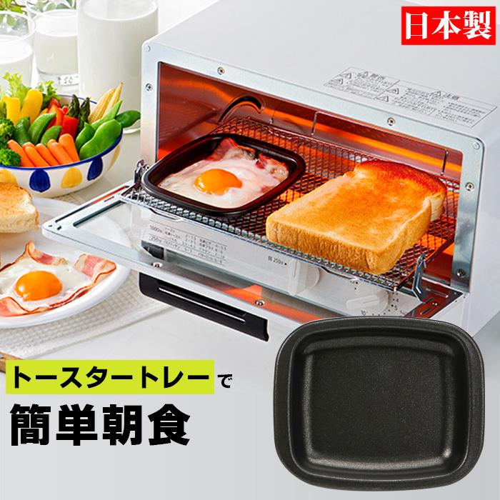 高木金属 トレー オーブントースター用 フッ素Wコート 大 デュアルプラス FW-TJ ggw725x imgrc0078243224.jpg