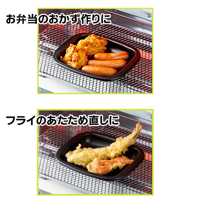 co_fe プレート2枚セット 高木金属工業 トースタートレー デュアルプラス 小 2枚セット