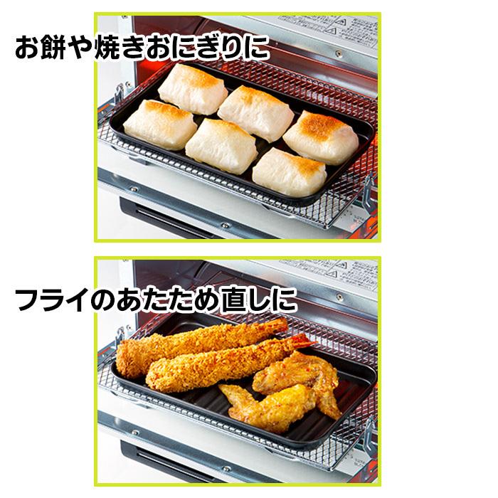 高木金属工業 トースタートレー デュアルプラス オーブントースター