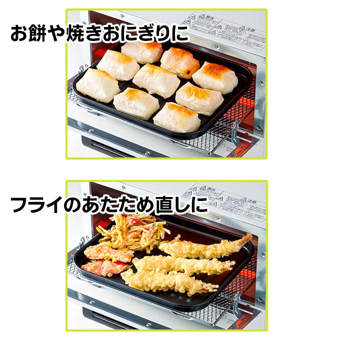 高木金属工業 グリル オーブントースター トレー 大型 デュアルプラス
