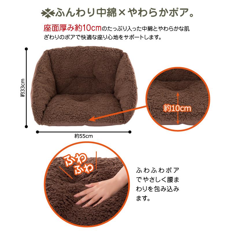 腰を包む すっぽり 座れる 毛布 椅子 ボア生地 イス クッション 座椅子