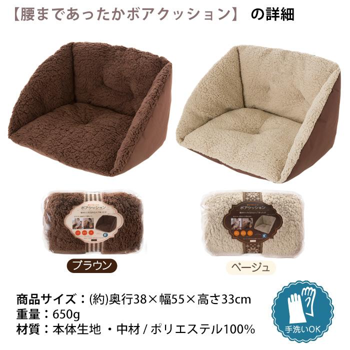 日本製 腰まわりあったかクッション ブラウン qqffhab 日本製 腰まわりあったかクッション ブラウン qqffhab 【公式通販】