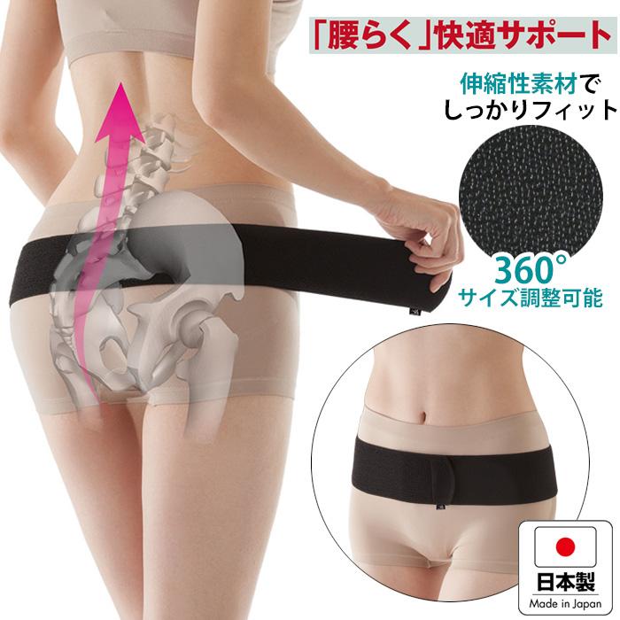 骨盤ベルト Dr.PRO 簡単装着 薄型骨盤サポーター 日本製 薄型 軽い