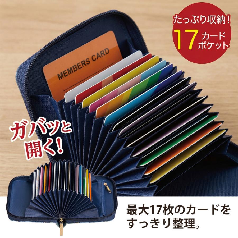 お買い得‼️海外マステなど種類多数！マステ収納蛇腹ケース付き！ モリスワールドコレクション カードケース ジャバラ式 蛇腹 大容量 17
