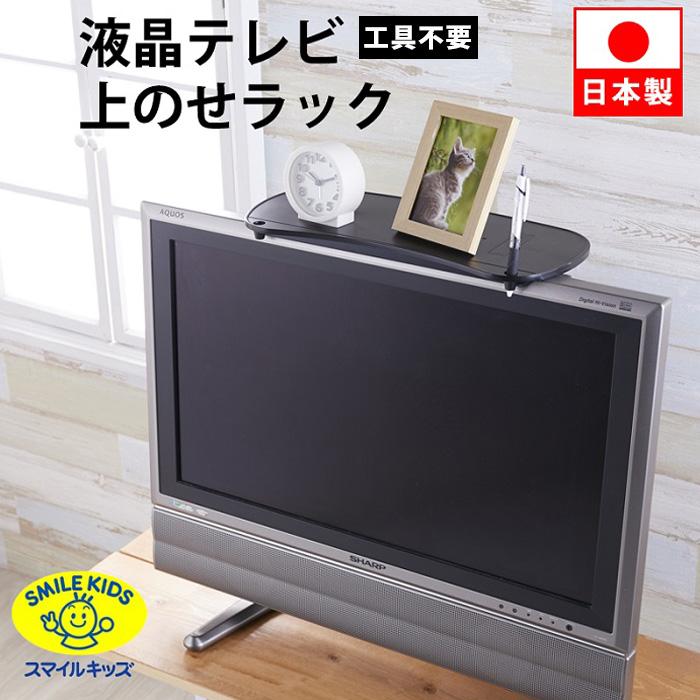 液晶テレビ上のせラック ATU-30TV 旭電機化成 テレビ上 ラック 黒