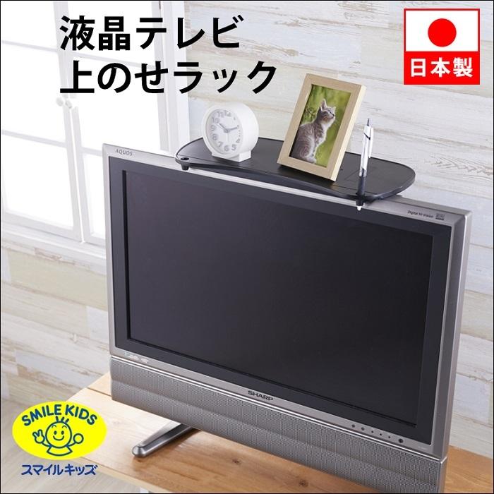 液晶テレビ上のせラック ATU-30TV 旭電機化成 テレビ上 ラック 黒 