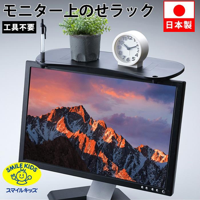 モニター上のせラック ATU-30 旭電機化成 モニター上 ラック 黒 テレビ パソコン 上 ディスプレイ上 棚 台 小物置き 机上整理 日本製 :BF-SK-016:キレイサプリ - 通販 - Yahoo!ショッピング モニター上のせラック ATU-30 旭電機化成 モニター上 ラック 黒 テレビ パソコン 上 ディスプレイ上 棚 台 小物置き 机上整理 日本製 :BF-SK-016:キレイサプリ - 通販 - Yahoo!ショッピング