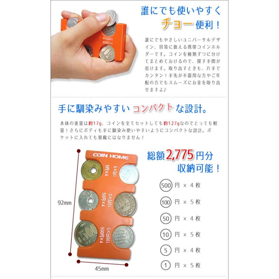 携帯コインホルダー コインホーム ブラック コインケース 携帯