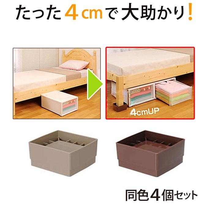 ベッドの高さを上げる足 4個セット テーブル ベッド 脚 高さ調整 継ぎ足 C 8634bc キレイサプリ 通販 Yahoo ショッピング