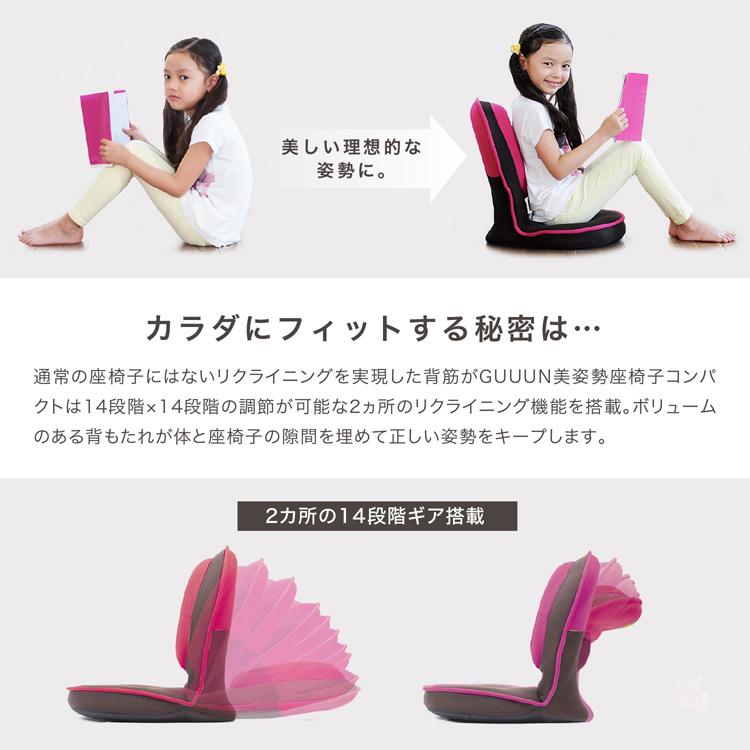 ドリーム 背筋がguuun美姿勢座椅子 コンパクト キッズ グリーン/ピンク