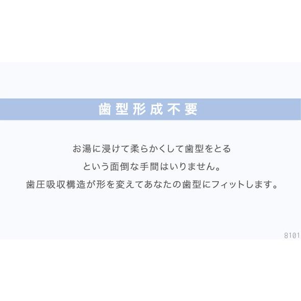 マウスピース 歯ぎしりピタリストロング 歯ぎしり防止マウスピース 歯ぎしり 噛み締め 食いしばり 予防 就寝用 日本製 メール便 送料無料｜kirei-supple｜17