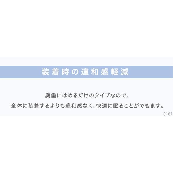 マウスピース 歯ぎしりピタリストロング 歯ぎしり防止マウスピース 歯ぎしり 噛み締め 食いしばり 予防 就寝用 日本製 メール便 送料無料｜kirei-supple｜18