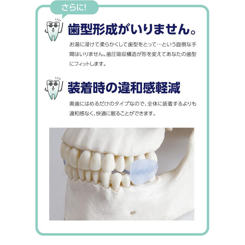 マウスピース 歯ぎしりピタリ 歯ぎしり防止マウスピース 噛み締め