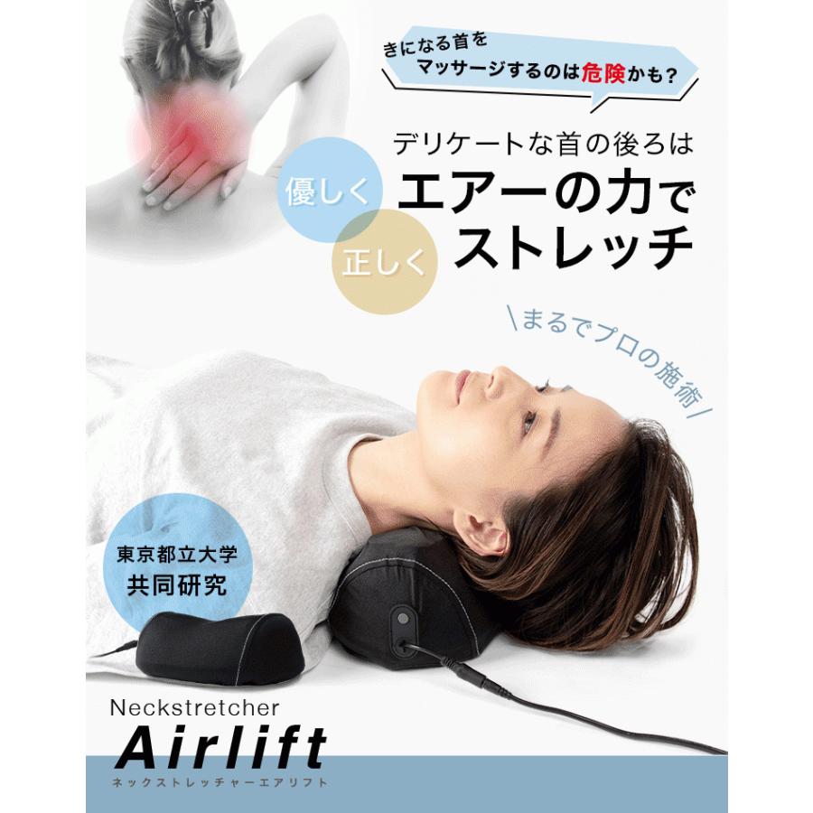 ネックストレッチャー エアリフト プロイデア 首 伸ばす グッズ 首ストレッチ 器具 牽引 ストレートネック 肩こり スマホ首 エアー マッサージ 首ストレッチャー Dmbi 0070 4030 キレイサプリ 通販 Yahoo ショッピング