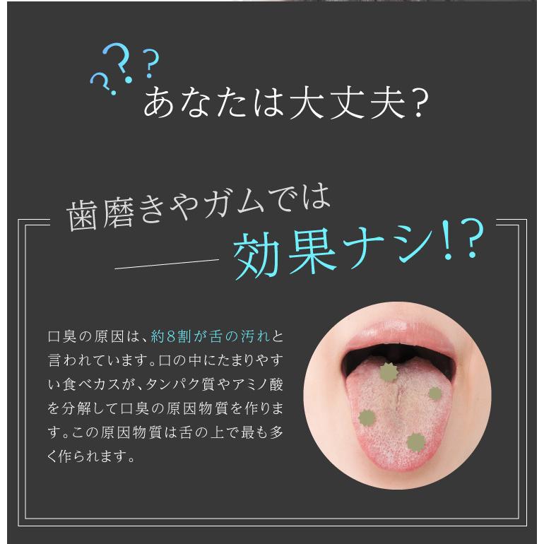 舌クリーナー 舌ブラシ 口臭ケア 口臭予防 ミント 潤いベロのクリーナー 舌ケア 舌ブラシ 舌 ケア 口臭 口臭対策 口 におい 舌苔 ミント スッキリ 汚れ Dmbi 014 キレイサプリ 通販 Yahoo ショッピング