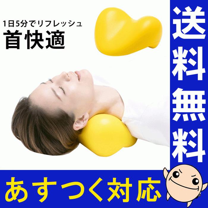 首ストレッチャー 首 人気急上昇 伸ばす グッズ 首ストレッチ 牽引 器具 首枕 解消ドリーム スマホ首 首こり 肩こり 首筋 ストレートネック