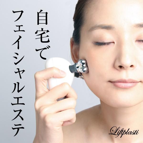 リフトプラスティ 美容ローラー 美顔器 フェイスケア エステ ローラー