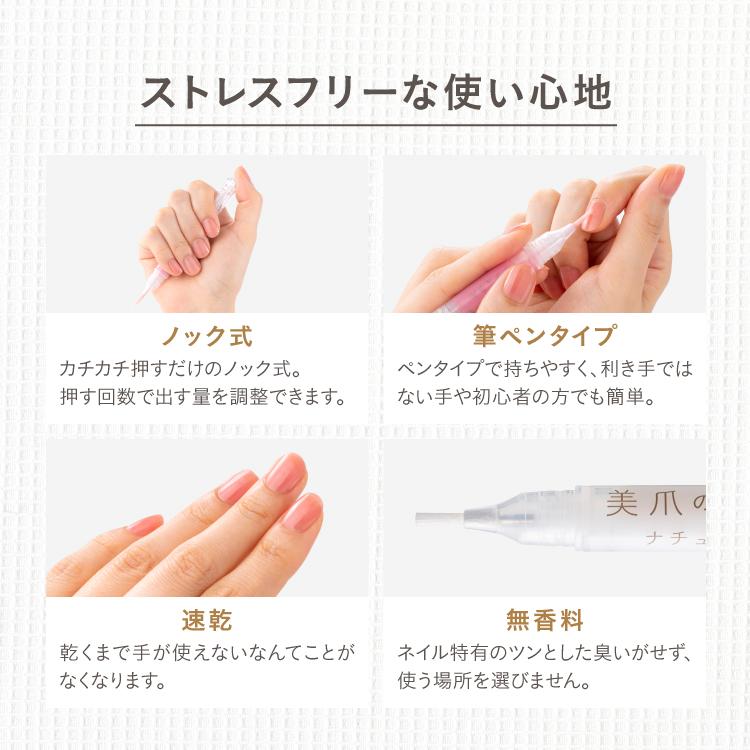 ドリーム 美爪の休日ナチュラル ピンク/クリア 爪の美容液 無香料