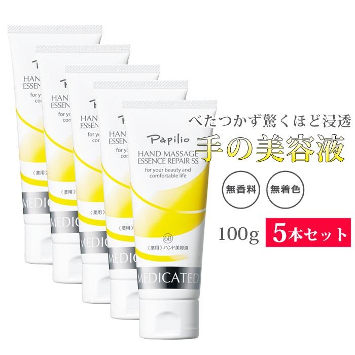 Papilio（パピリオ） 薬用ハンドクリームパピリオハンドマッサージ