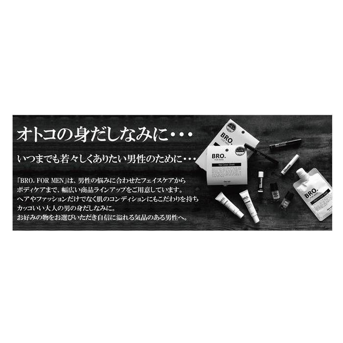 ネイルコート メンズ BRO. FOR MEN Nail Coat 男性用 マニキュア クリア/マットクリア 透明 ツヤツヤ つや消し ネイルケア 爪 ケア 保護コート 日本製 :gt-813115:キレイサプリ - 通販 - Yahoo!ショッピング ネイルコート メンズ BRO. FOR MEN Nail Coat 男性用 マニキュア クリア/マットクリア 透明 ツヤツヤ つや消し ネイルケア 爪 ケア 保護コート 日本製 :gt-813115:キレイサプリ - 通販 - Yahoo!ショッピング
