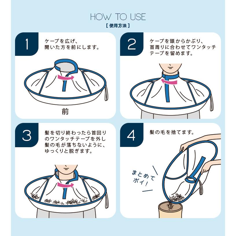 日用品 カットケープ ヘアケープ 散髪ケープ おうちで使う散髪ケープ ケープ 散髪 散髪マント Im キレイサプリ 通販 Yahoo ショッピング
