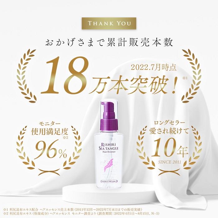 利尻昆布エキス配合 ヘアエッセンス 80ml ３本セット 洗い流さないトリートメント くせ毛 ヘアオイル 美容液 アウトバストリートメント サラサラ 髪の毛｜kirei-supple｜03