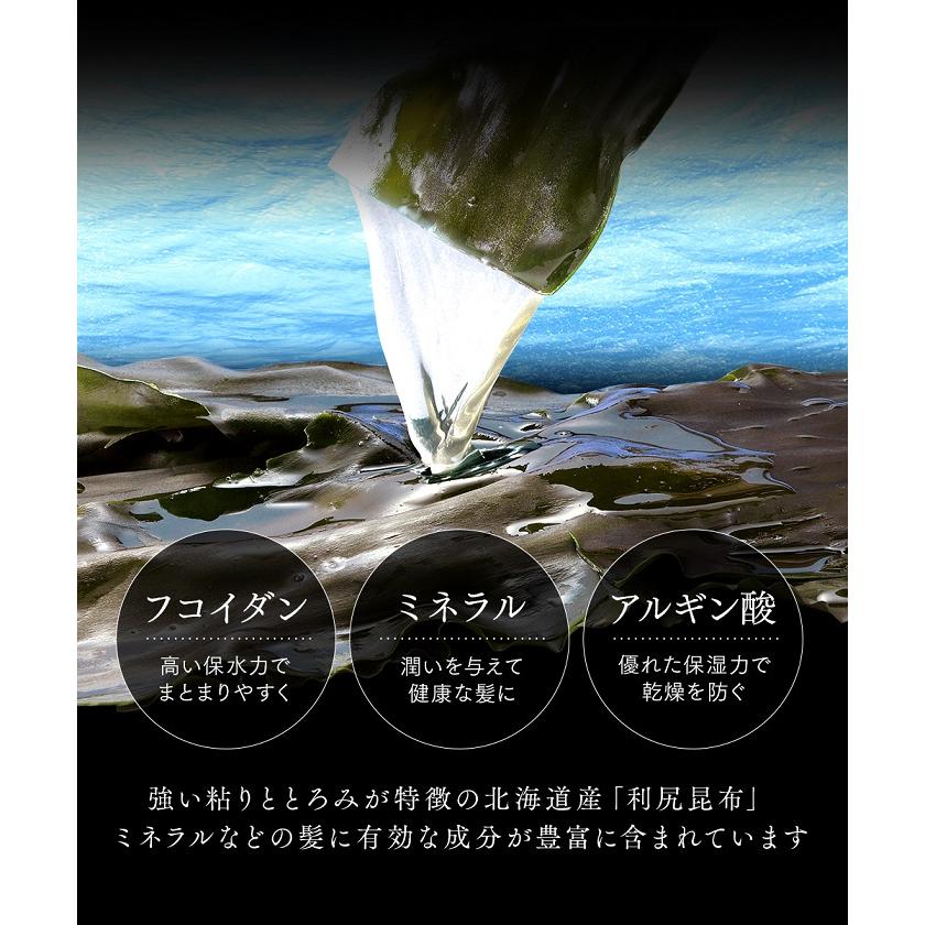 利尻昆布エキス配合 ヘアエッセンス 80ml ３本セット 洗い流さないトリートメント くせ毛 ヘアオイル 美容液 アウトバストリートメント サラサラ 髪の毛｜kirei-supple｜07