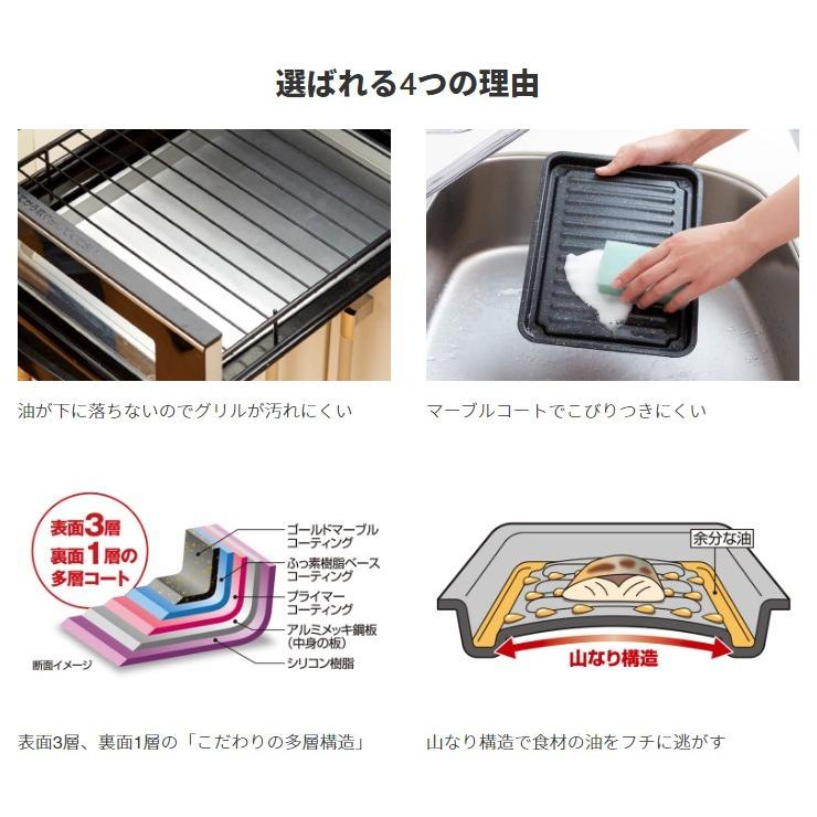グリル専用焼き魚トレー ワイド マーブルコート 穴なし グリル用 魚焼きトレー 魚焼きグリル プレート 巣ごもりグッズ こびりつきにくい ワイドタイプ | アイメディア | 04