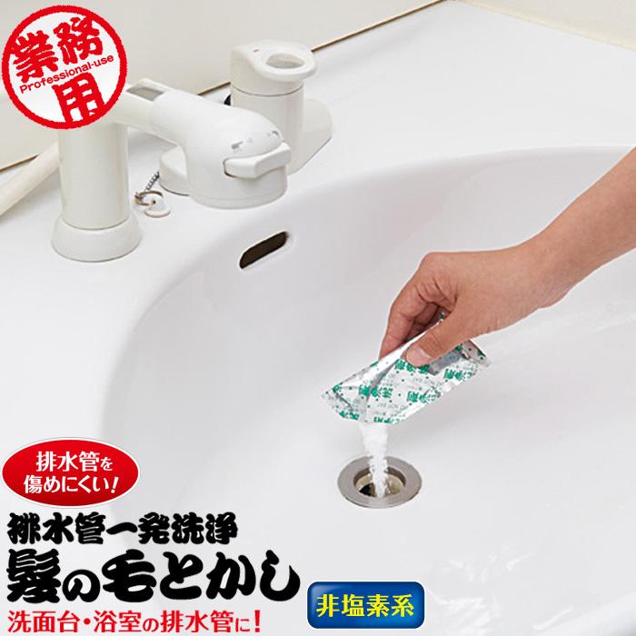 排水管洗浄剤 At排水管一発洗浄 髪の毛とかし 非塩素系 排水