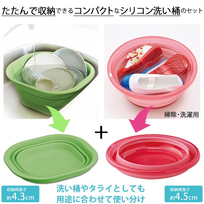 たためる 洗い桶 大小 セット 折りたたみ シリコン 桶 おしゃれ スリム 洗いおけ 食器洗い桶 シンク 台所 キャンプ タライ 掃除 洗濯 用 洗濯桶 つけ置き 洗面器 Im Set キレイサプリ 通販 Yahoo ショッピング
