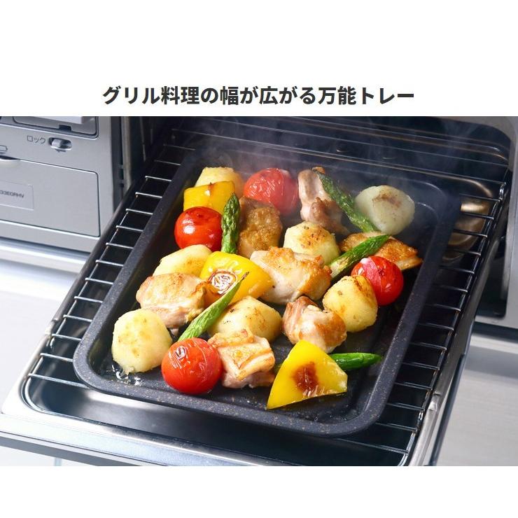 グリル専用焼き魚トレー 2種セット マーブルコート 穴なし お手入れ簡単 グリル用 魚焼きトレー 魚焼きグリル プレート ワイドサイズ｜kirei-supple｜04