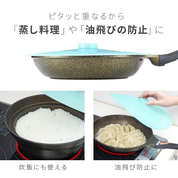 アイメディア シリコン フライパンカバー 2種組 20-28cm フライパンの