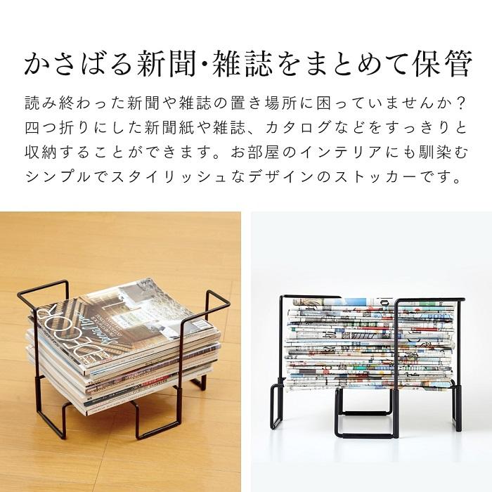 アイメディア 新聞ストッカー ニューズラック ブラック 新聞紙 雑誌
