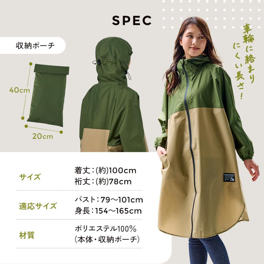 アイメディア フードがズレにくい レインコート 収納ポーチ付き 防水