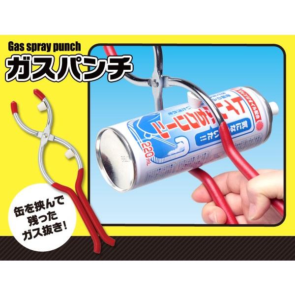 ガスパンチ A 03 スプレー缶 ガス抜き 穴あけ スプレーパンチ Im Rr キレイサプリ 通販 Yahoo ショッピング