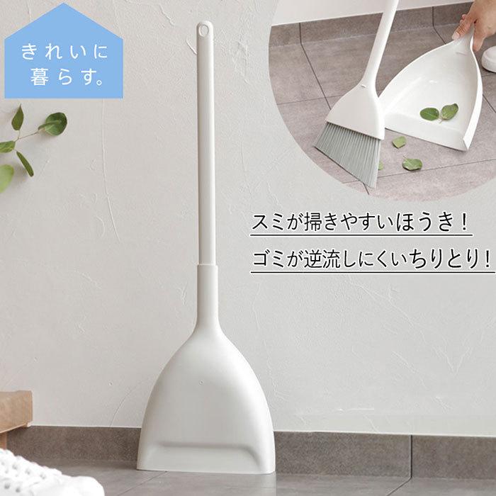 マーナ ほうき ちりとり W628 白 ホウキ チリトリ セット 屋外 室内 ベランダ 玄関 掃除 おしゃれ 外ほうき 自立 コンパクト 収納 掃きやすい ほうきセット Ma W628 キレイサプリ 通販 Yahoo ショッピング