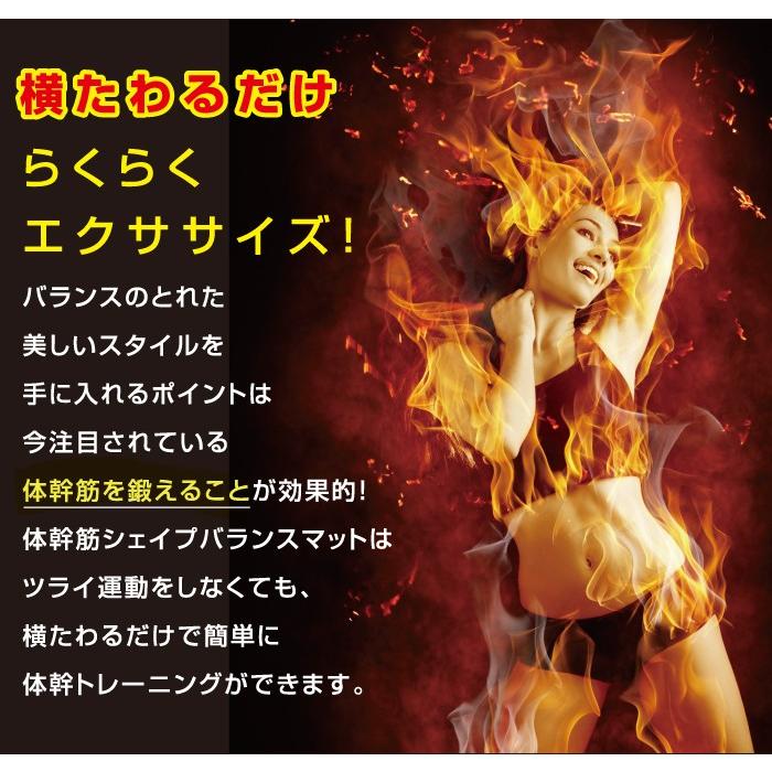 体幹筋シェイプバランスマット 器具 ストレッチ 体幹 ダイエット