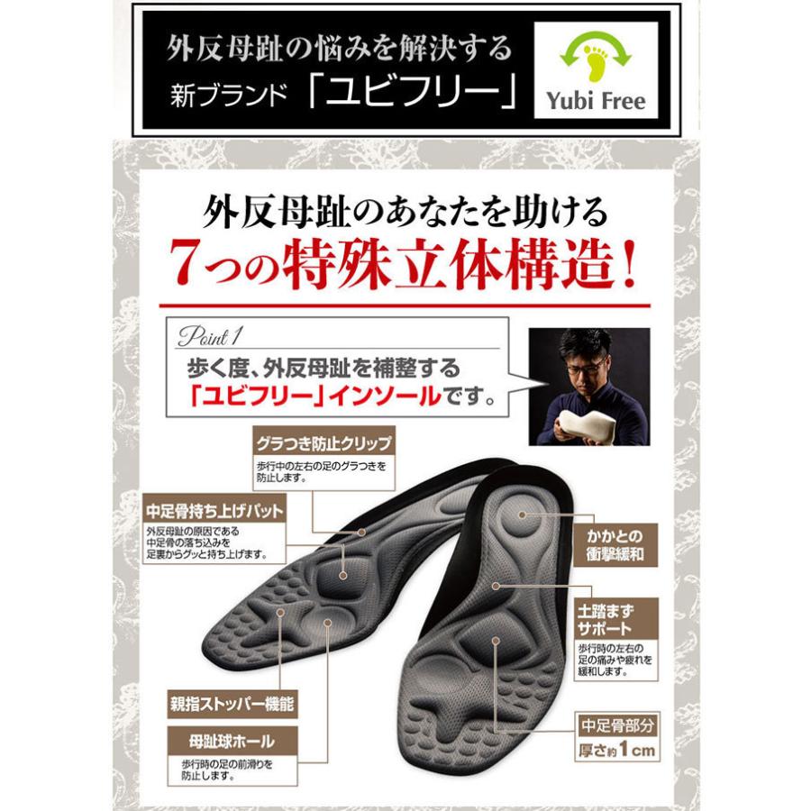 ガイハンインソール 外反母趾対策 22.0cm〜25.5cm 男女兼用 靴 中敷き
