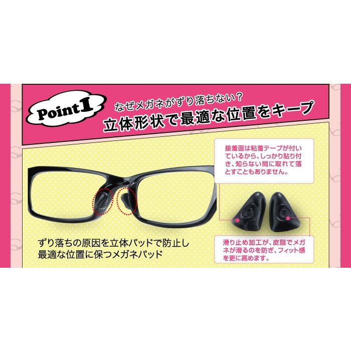 メガネずり落ちないパッド メガネ 鼻パッド シリコン 眼鏡 ズレ防止 定番スタイル メガネずり落ち防止 鼻あて