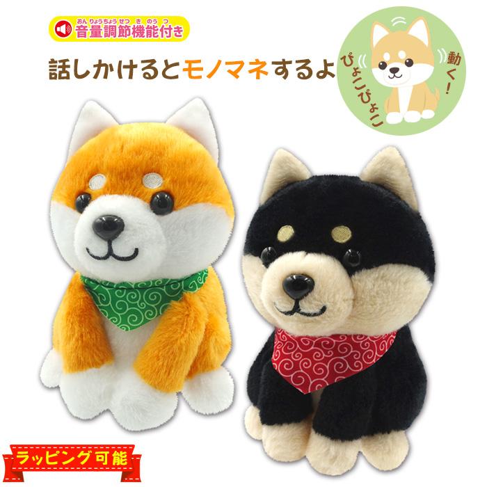 まねまね豆シバ まねっこ豆しば ものまねぬいぐるみ しゃべる