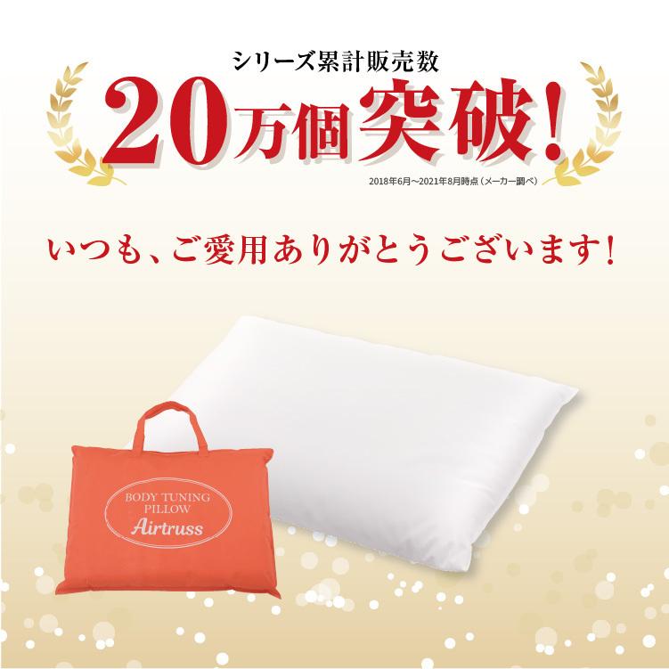 ボディチューニングピロー エアトラス 枕 まくら 肩こり 高さ選べる