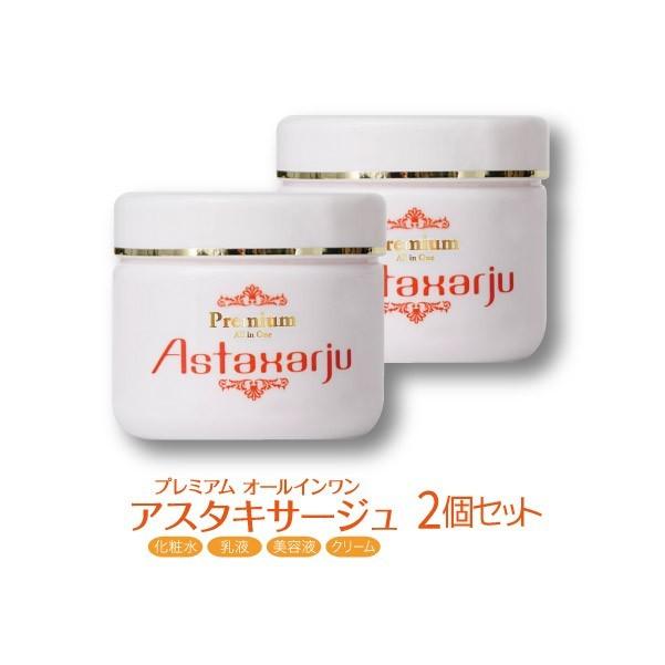 プレミアムオールインワンアスタキサージュ 2個 シワほうれい線対策 ハリ 潤い 保湿 乾燥肌 ヒアルロン酸 ビタミンc配合 美容液 マッサージジェル Asutaki 2set きれいcity 通販 Yahoo ショッピング