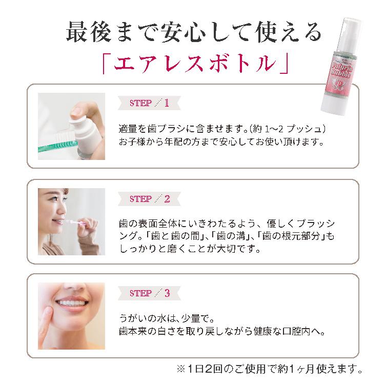ホワイトニング　デンタルホワイトプロイズム ポリリンバブル：4本セット（特典付き） 歯 ホワイトニング 医薬部外品歯みがき粉 |  | 11