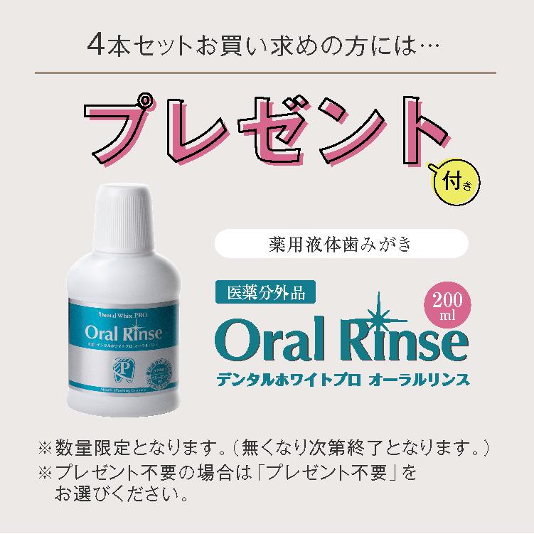 ホワイトニング　デンタルホワイトプロイズム ポリリンバブル：4本セット（特典付き） 歯 ホワイトニング 医薬部外品歯みがき粉 |  | 13