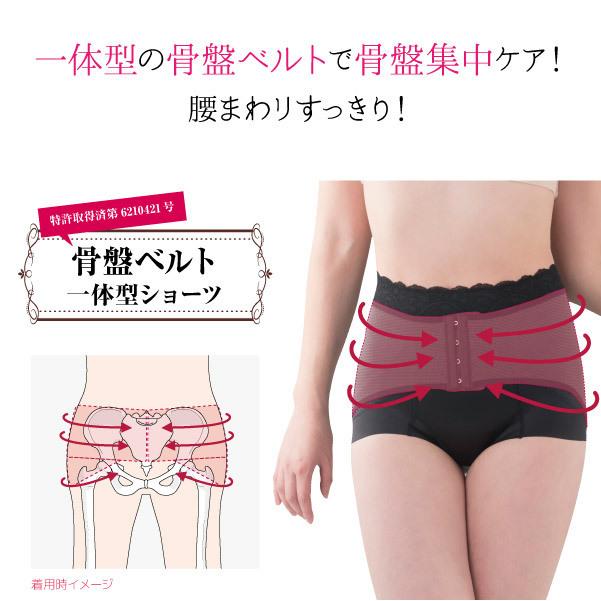 補整ガードル 骨盤ベルトエクサプロショーツ1分丈 ガードル 骨盤 骨盤