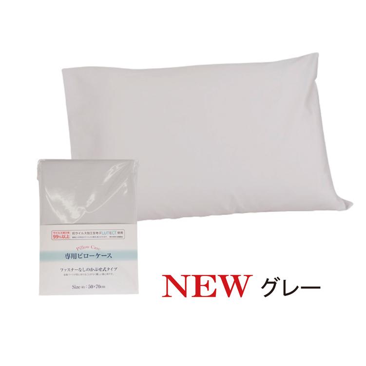 ボディチューニングピロー フルテクトピローケース：抗ウイルス