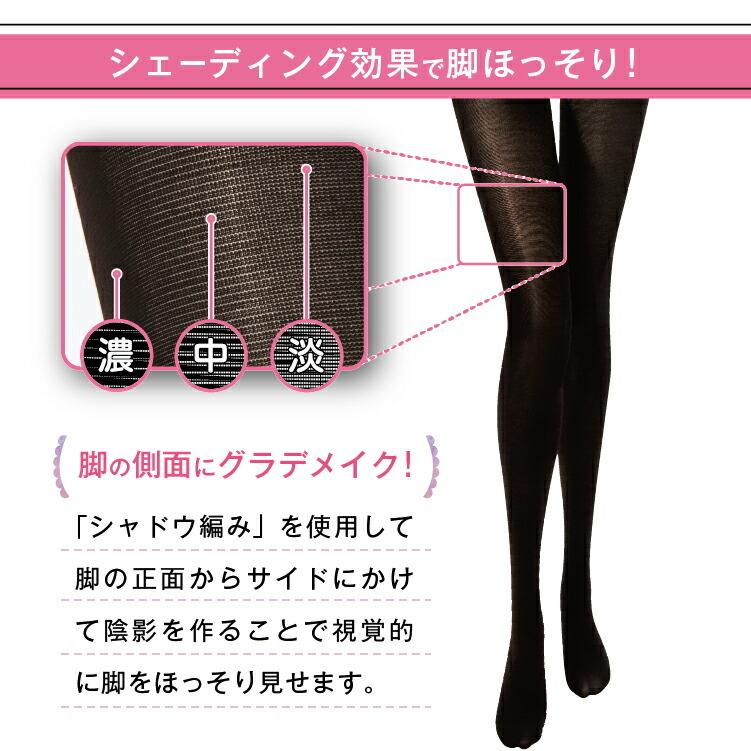 タイツ 80デニール plus4パーフェクトスリムシェイプ シャドウタイツ