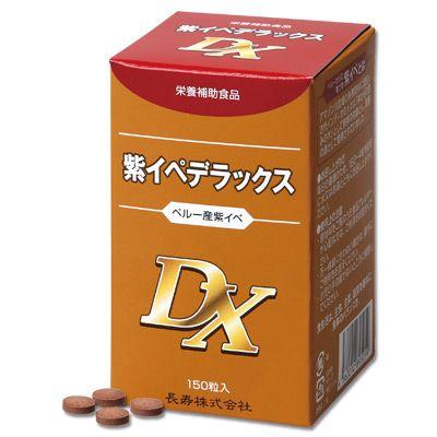 紫イペデラックス 150粒【送料無料】 : 45460 : きれいでげんき Yahoo 